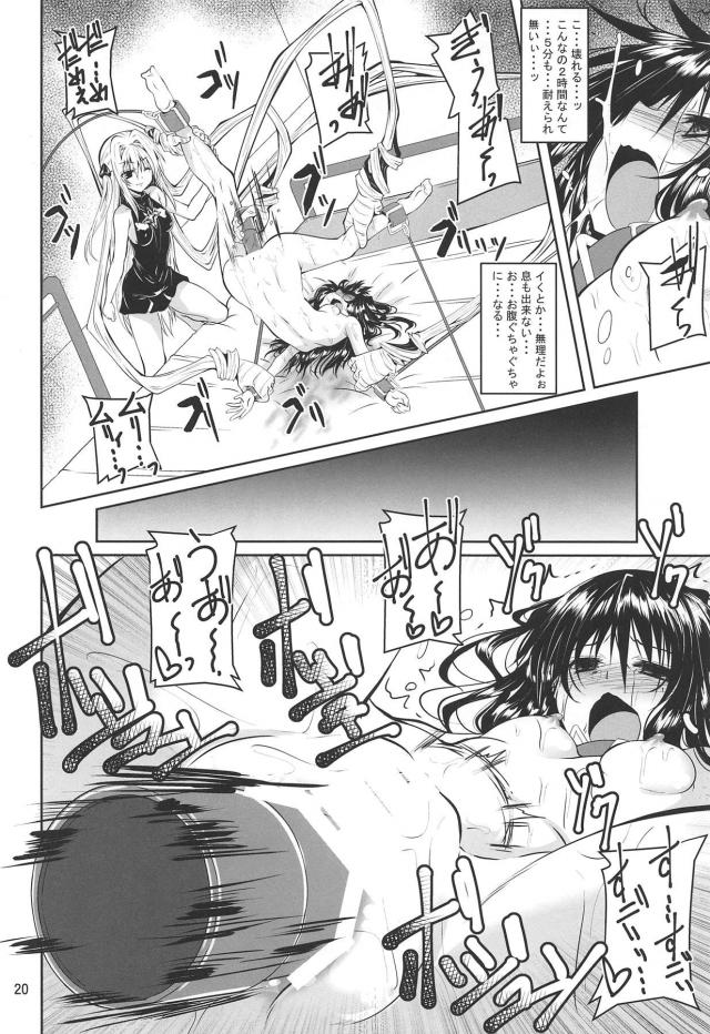 電脳ゲーム「拘束調教。私、快楽堕ちしちゃう」 <> 019
