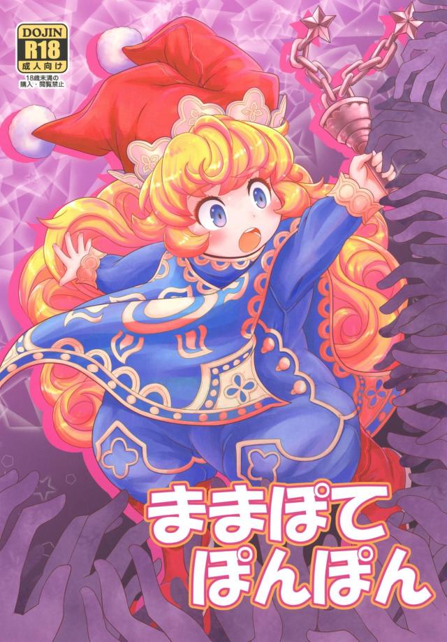 低身長ハーフエルフの無知ロリお嬢ちゃんでち <> 1