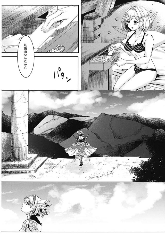 [女性向け]ユーステスとジータの純愛両想いえっち <> 006
