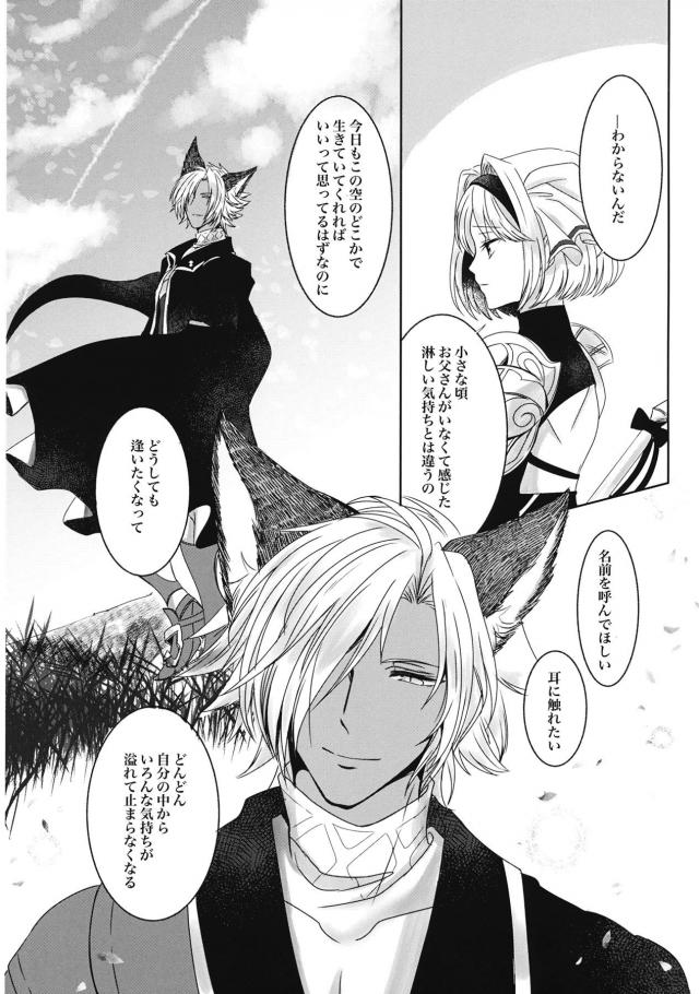 [女性向け]ユーステスとジータの純愛両想いえっち <> 010