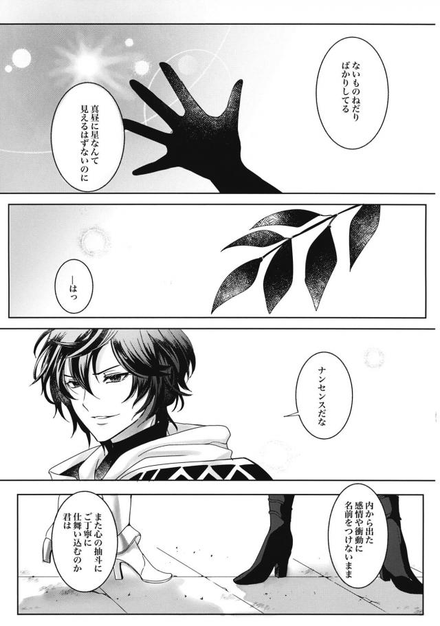 [女性向け]ユーステスとジータの純愛両想いえっち <> 011