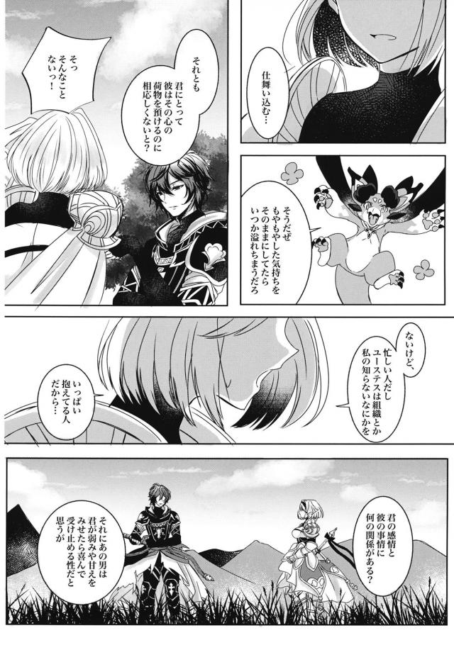 [女性向け]ユーステスとジータの純愛両想いえっち <> 012