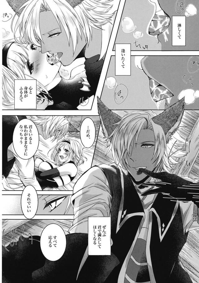 [女性向け]ユーステスとジータの純愛両想いえっち <> 020