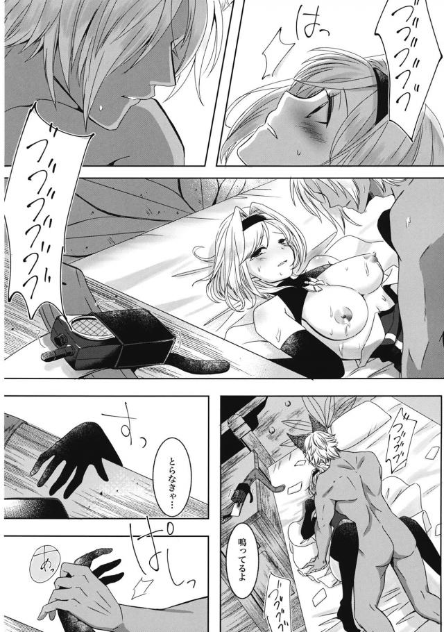[女性向け]ユーステスとジータの純愛両想いえっち <> 024
