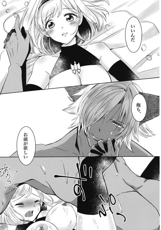 [女性向け]ユーステスとジータの純愛両想いえっち <> 025