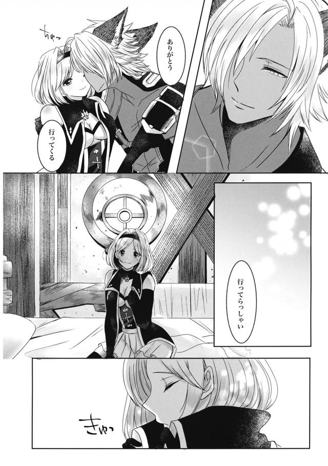 [女性向け]ユーステスとジータの純愛両想いえっち <> 030