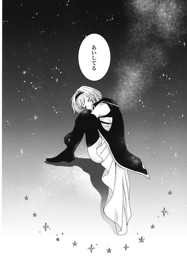 [女性向け]ユーステスとジータの純愛両想いえっち <> 032