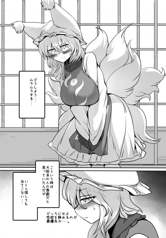 ムラムラ娘の性欲を触手で解消 <> 002