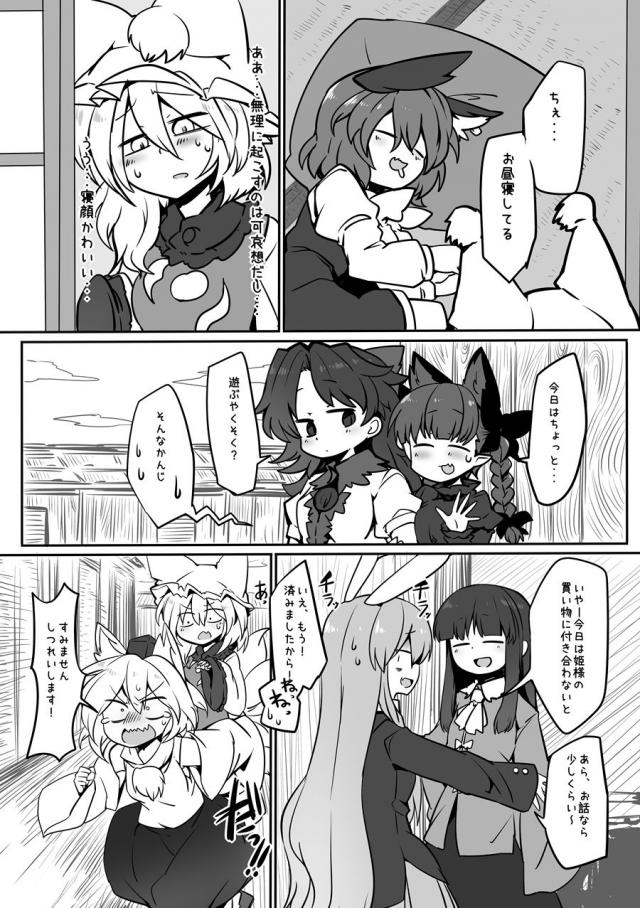 ムラムラ娘の性欲を触手で解消 <> 003