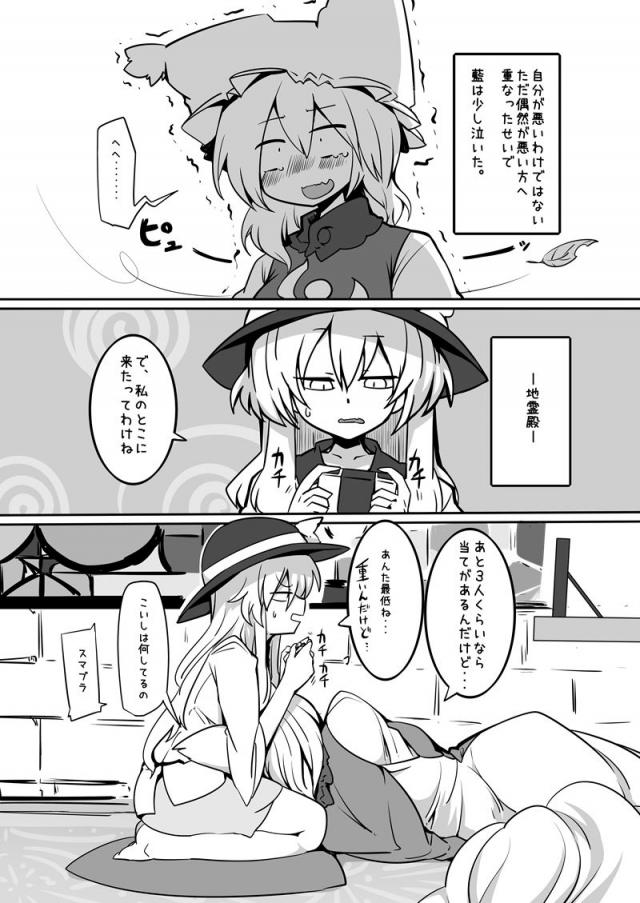 ムラムラ娘の性欲を触手で解消 <> 004