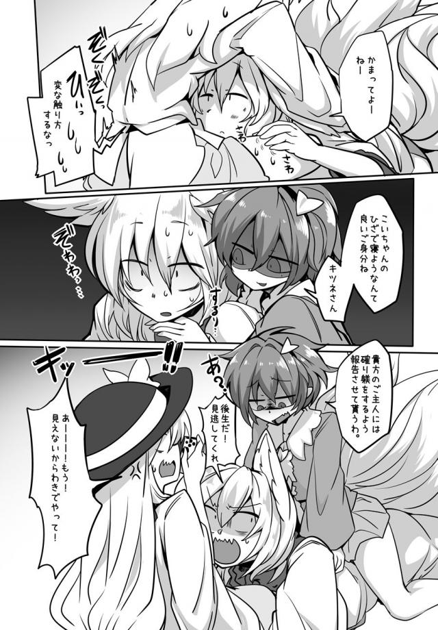 ムラムラ娘の性欲を触手で解消 <> 005