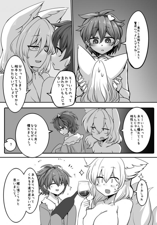 ムラムラ娘の性欲を触手で解消 <> 008