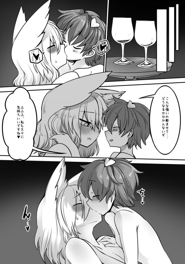 ムラムラ娘の性欲を触手で解消 <> 009