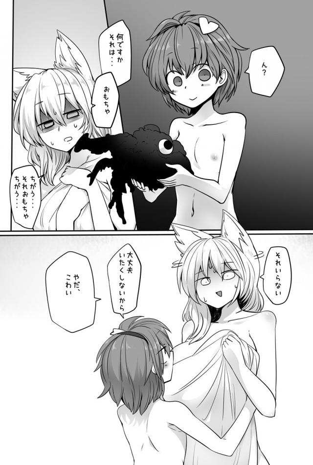 ムラムラ娘の性欲を触手で解消 <> 013