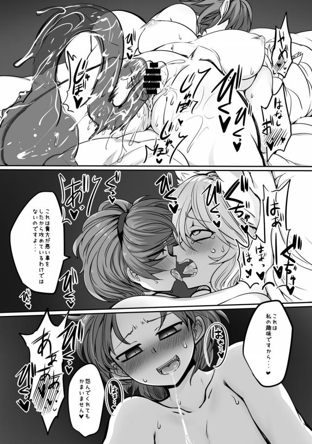 ムラムラ娘の性欲を触手で解消 <> 016
