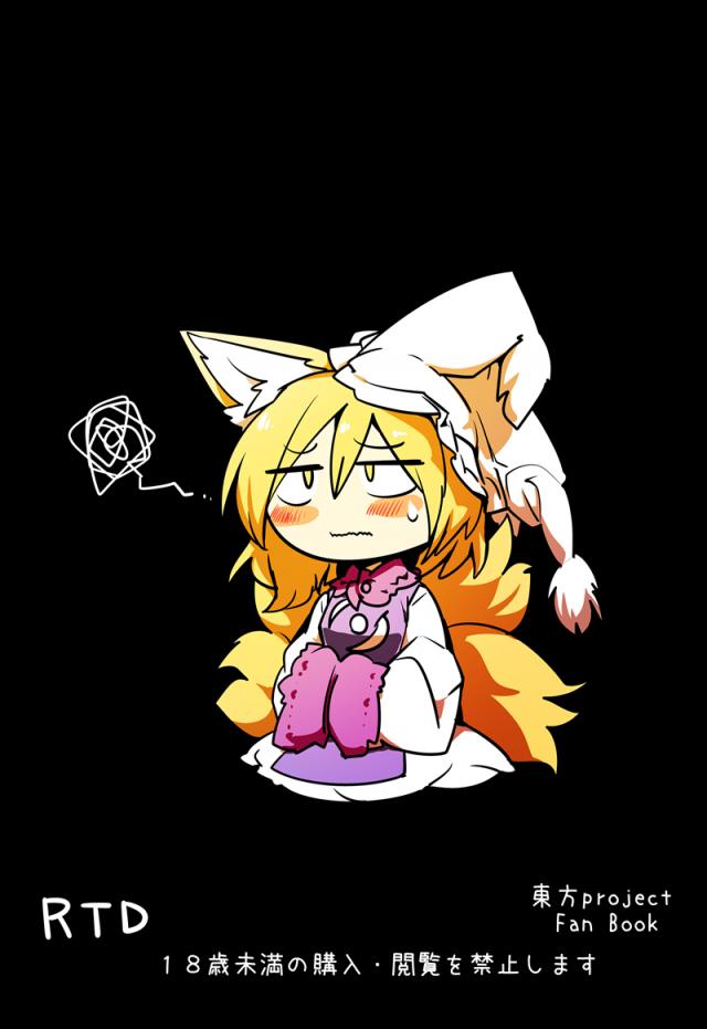 ムラムラ娘の性欲を触手で解消 <> 025