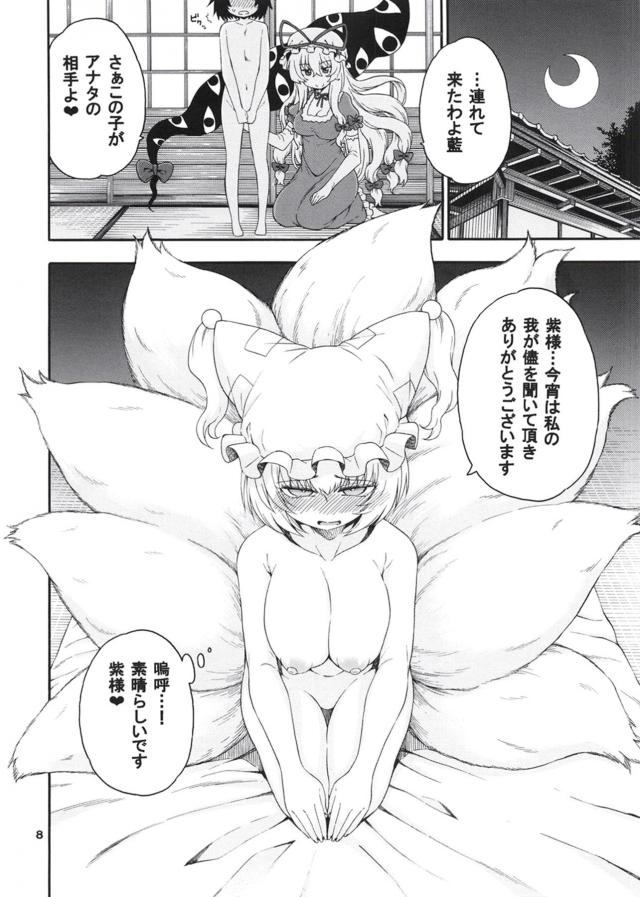 発情藍しゃま、今回は…。 <> 007