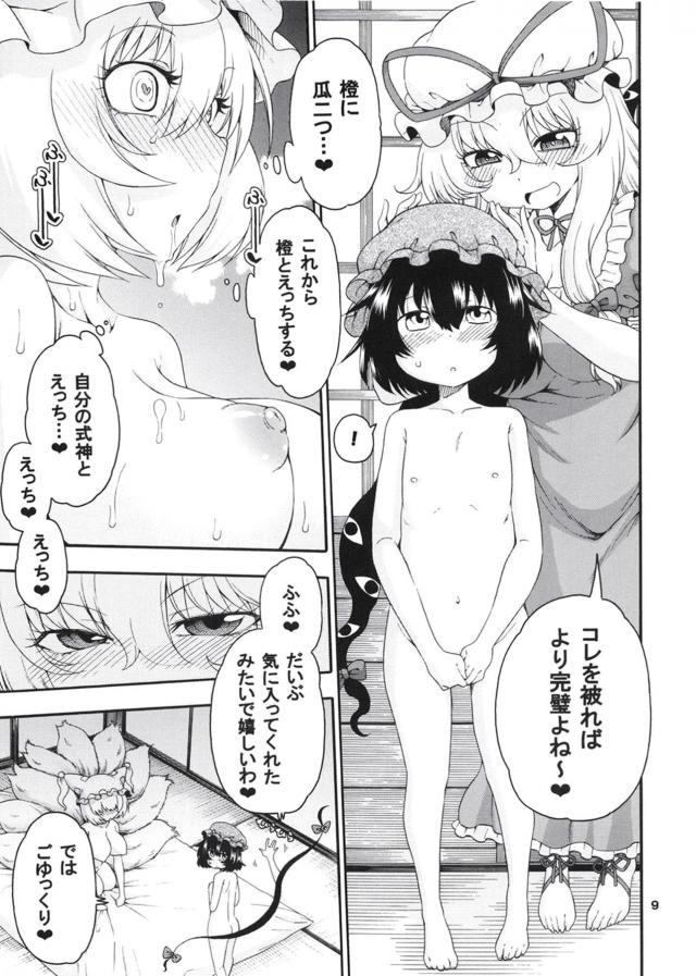 発情藍しゃま、今回は…。 <> 008