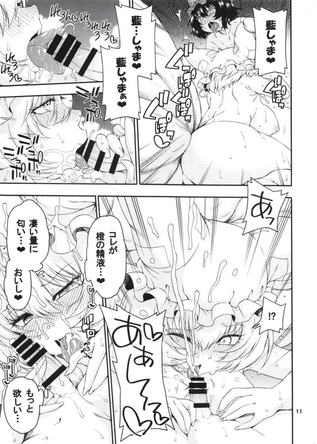 発情藍しゃま、今回は…。 <> 010