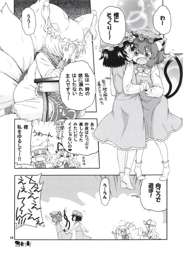 発情藍しゃま、今回は…。 <> 015