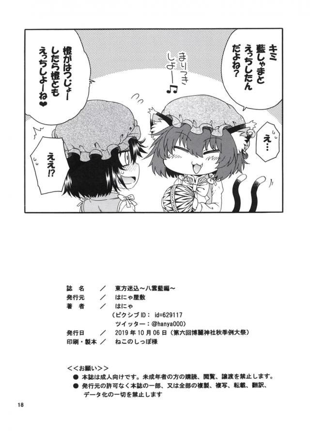発情藍しゃま、今回は…。 <> 017