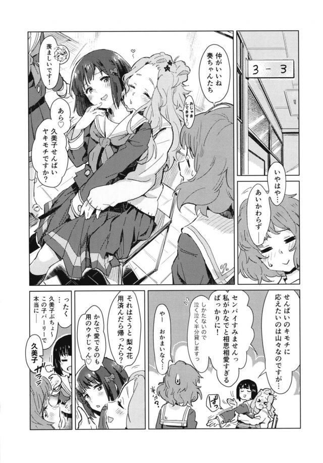 シリアスっぽい感じでヤキモチ焼いたりして、ハッピーエンド。 <> 010
