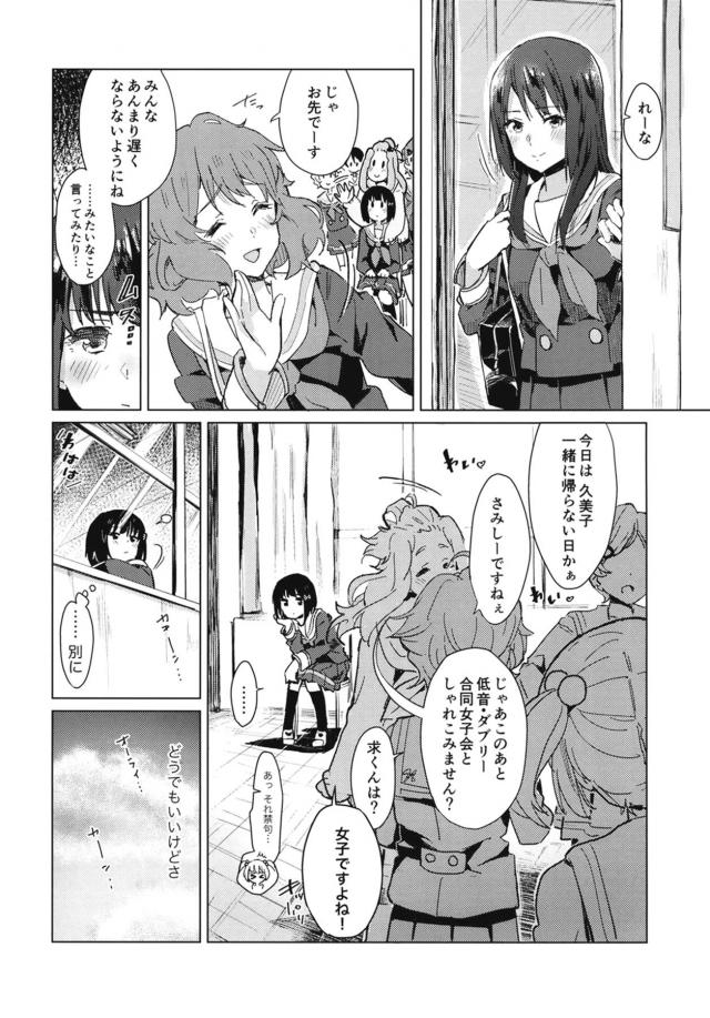 シリアスっぽい感じでヤキモチ焼いたりして、ハッピーエンド。 <> 011