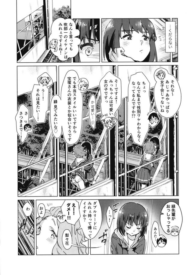 シリアスっぽい感じでヤキモチ焼いたりして、ハッピーエンド。 <> 012