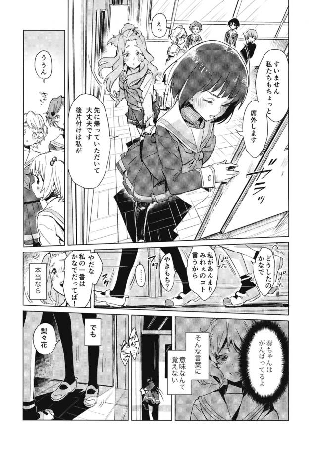 シリアスっぽい感じでヤキモチ焼いたりして、ハッピーエンド。 <> 013