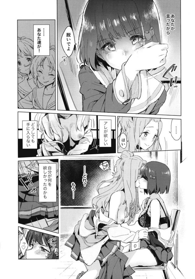 シリアスっぽい感じでヤキモチ焼いたりして、ハッピーエンド。 <> 014