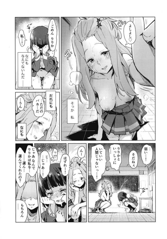シリアスっぽい感じでヤキモチ焼いたりして、ハッピーエンド。 <> 018