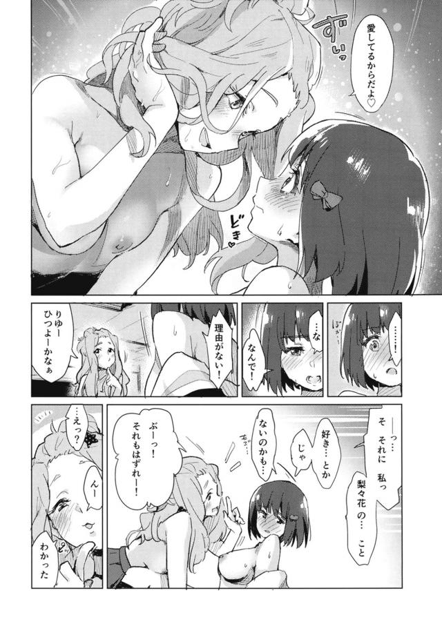 シリアスっぽい感じでヤキモチ焼いたりして、ハッピーエンド。 <> 019