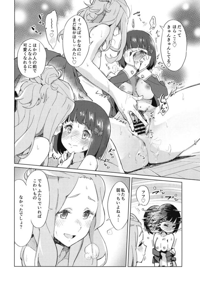 シリアスっぽい感じでヤキモチ焼いたりして、ハッピーエンド。 <> 021