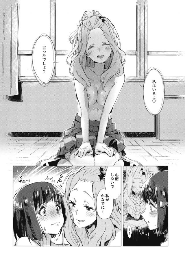 シリアスっぽい感じでヤキモチ焼いたりして、ハッピーエンド。 <> 023