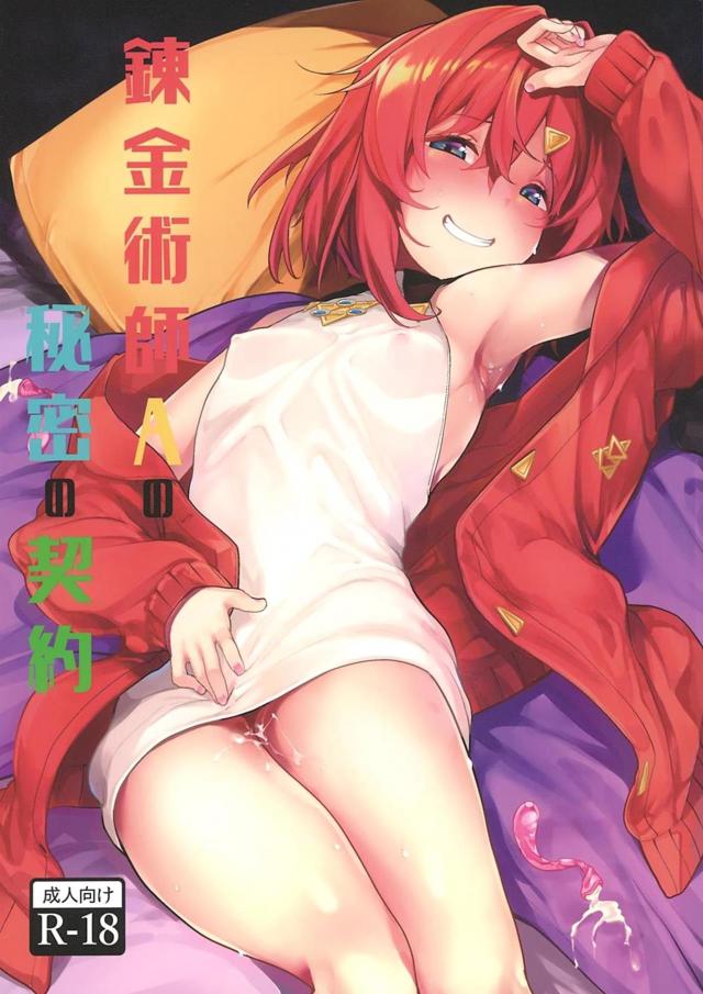 処女なのにすぐに潮吹くドスケベまんこ☆ <> 1