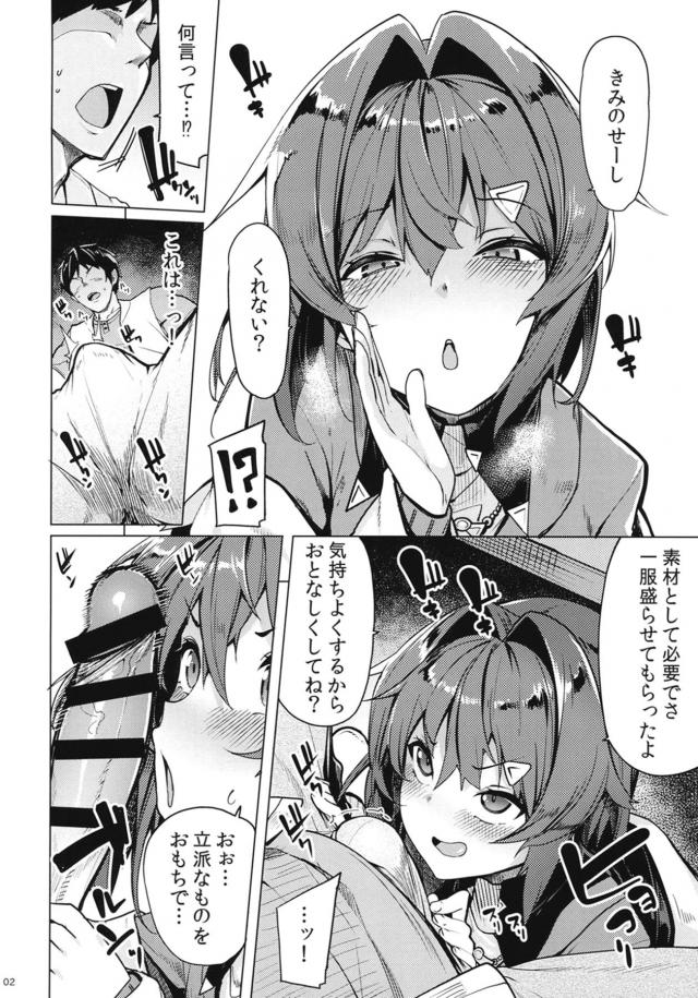 処女なのにすぐに潮吹くドスケベまんこ☆ <> 003