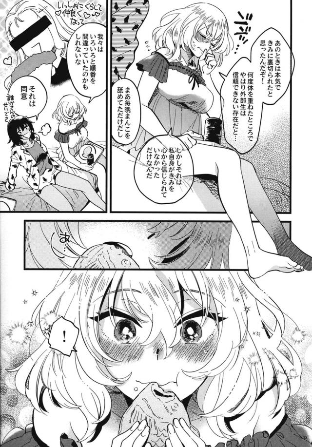 ケンカするほど初エッチ☆処女マンコこすりっこ <> 032