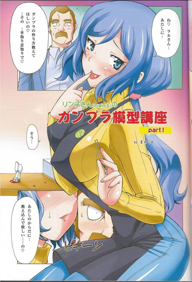 リン子ママ短編集 <> 006