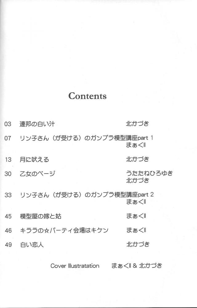 リン子ママ短編集 <> 011