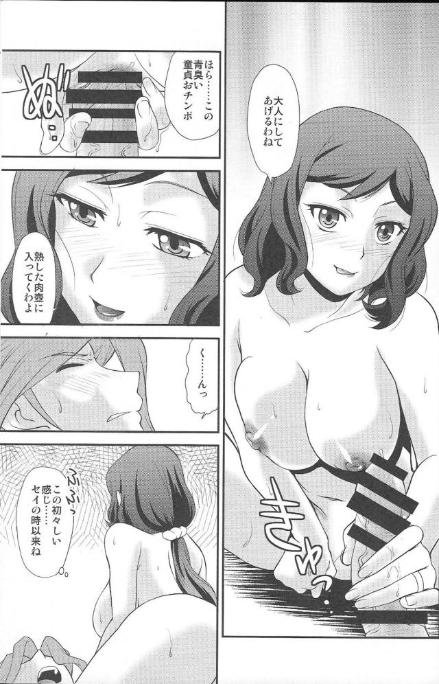 リン子ママ短編集 <> 020