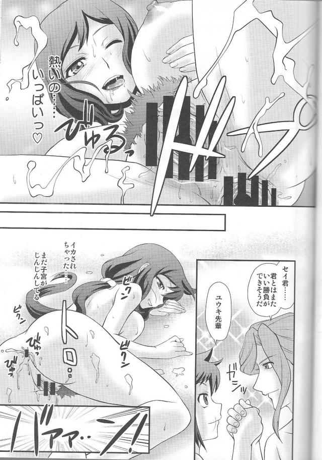 リン子ママ短編集 <> 026