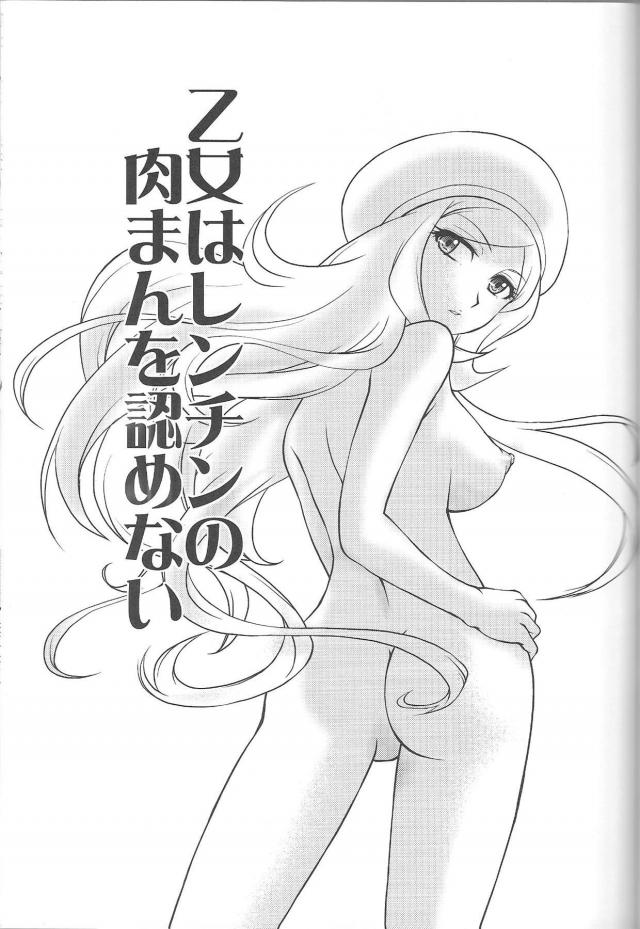 リン子ママ短編集 <> 030