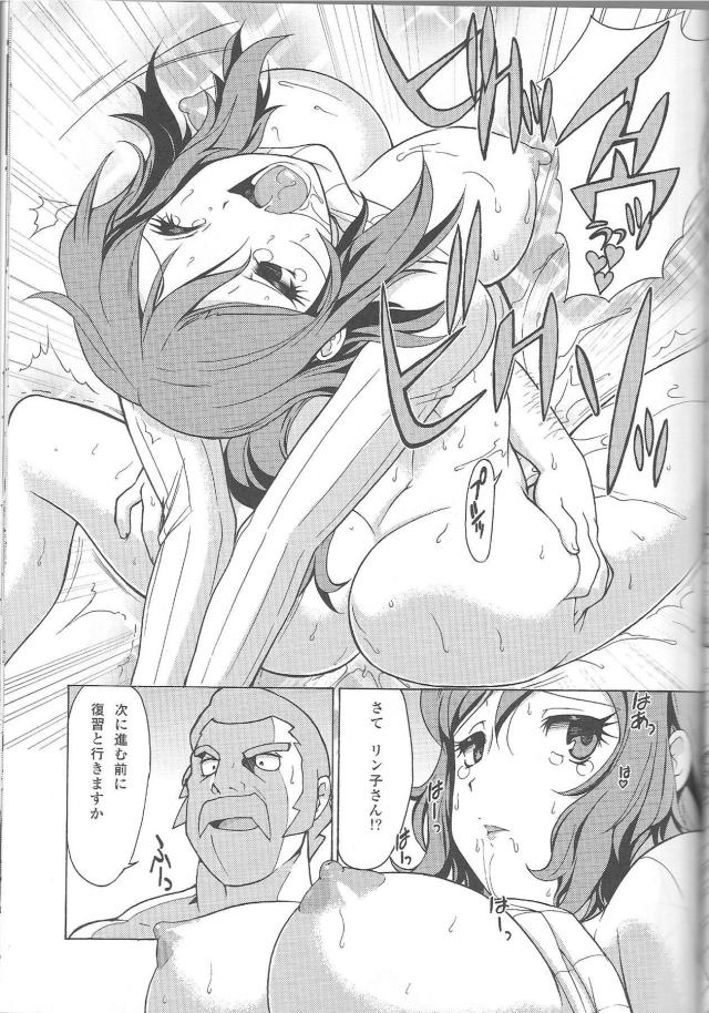 リン子ママ短編集 <> 034