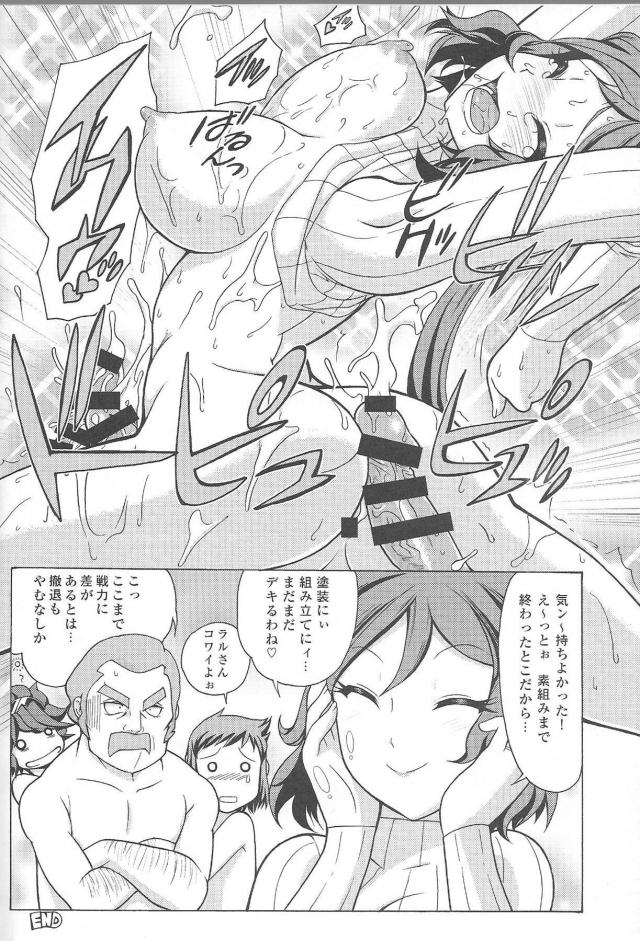 リン子ママ短編集 <> 043