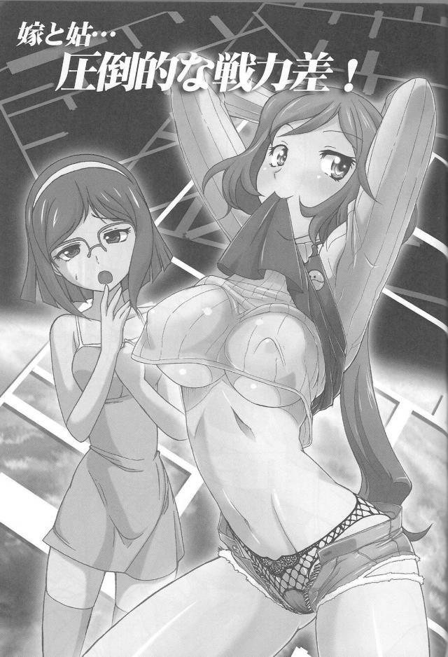 リン子ママ短編集 <> 044