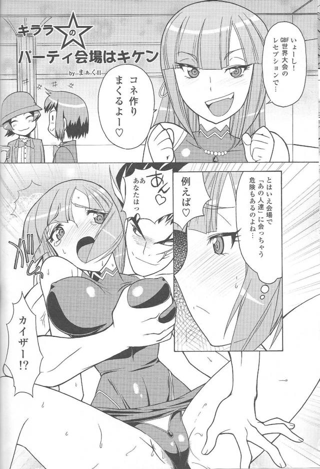 リン子ママ短編集 <> 045