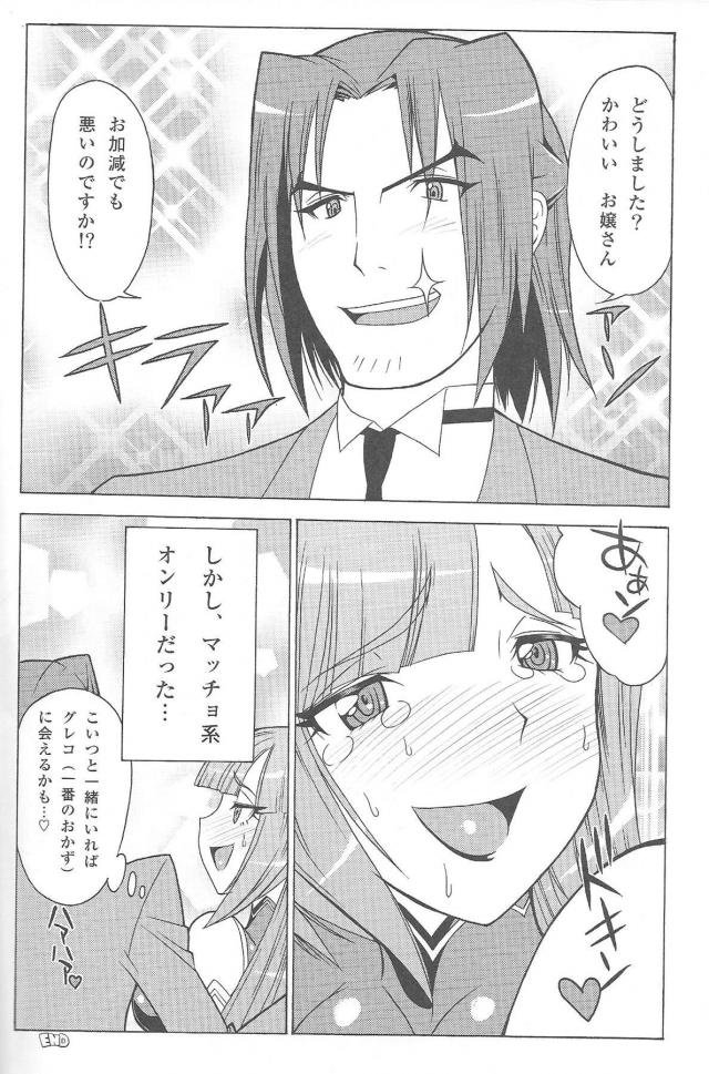 リン子ママ短編集 <> 047