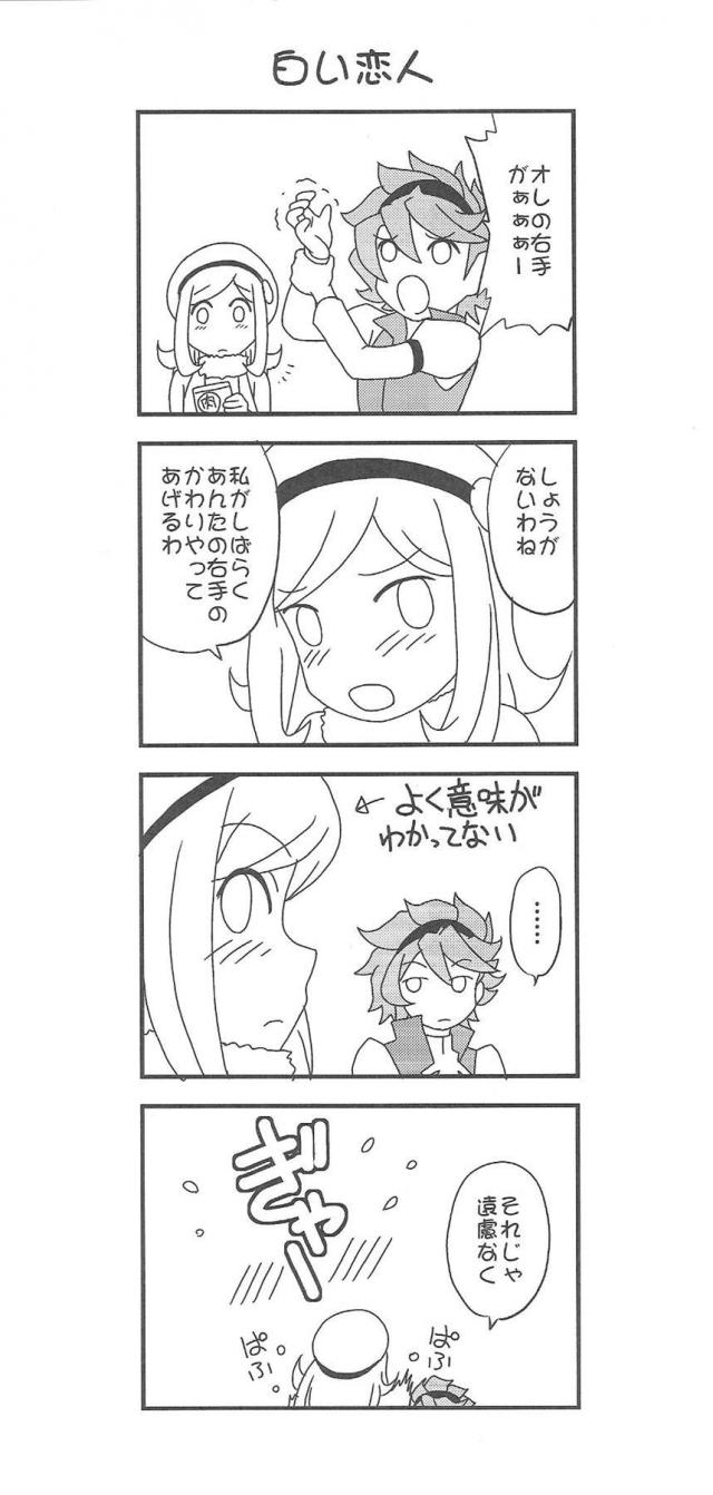 リン子ママ短編集 <> 048