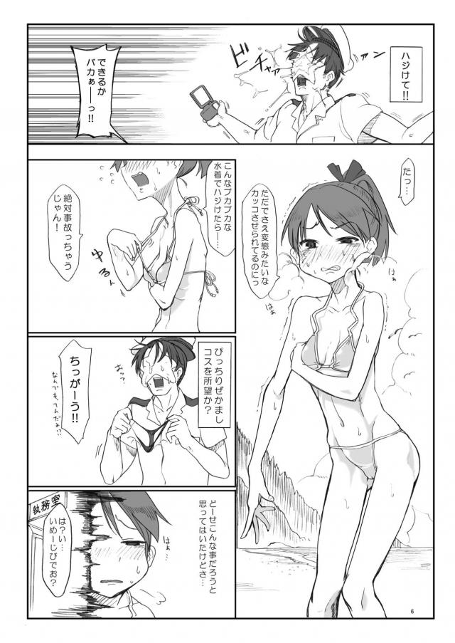 ふんデレ敷波のポロリ撮影会後のラブラブ処女ックス、貧弱ボディのロリ娘ふたりと3P。二本立て。 <> 003