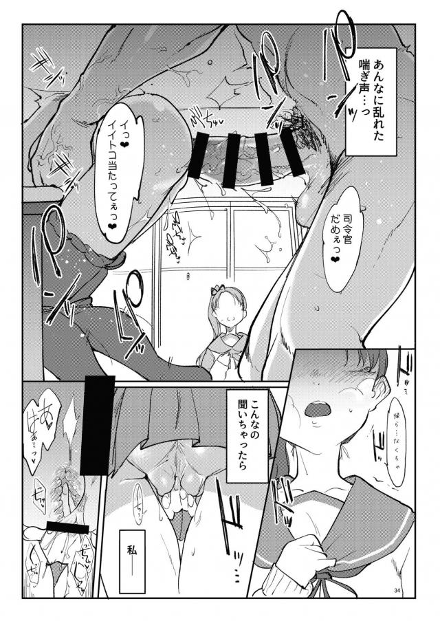 ふんデレ敷波のポロリ撮影会後のラブラブ処女ックス、貧弱ボディのロリ娘ふたりと3P。二本立て。 <> 031